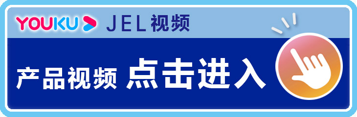 JEL YouKu