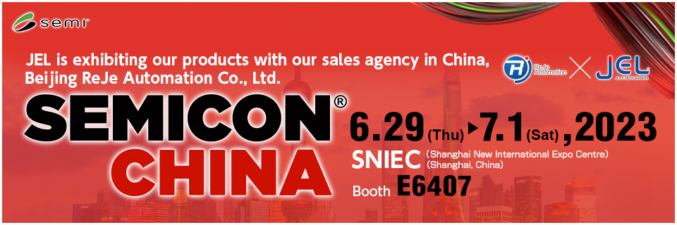 SEMICON CHINA 2023