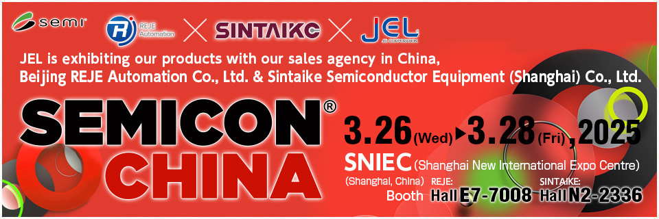 SEMICON CHINA 2025