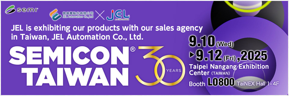 SEMICON Taiwan 2025