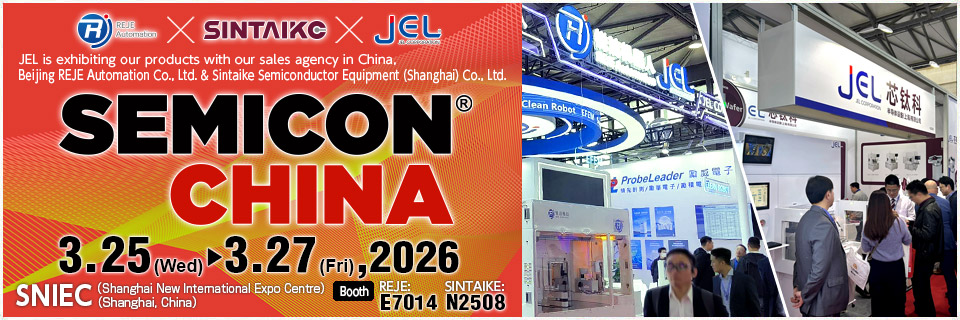 SEMICON CHINA 2026