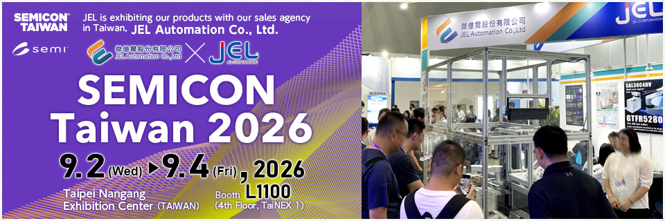 SEMICON Taiwan 2026